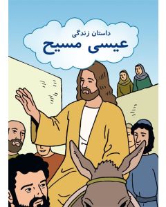 The Jesus Storybook - Farsi
