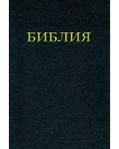 Die Bibel - Russische Ausgabe